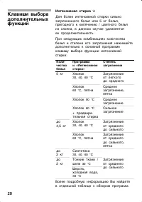 Страница 20