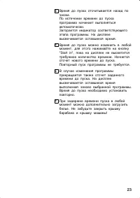Страница 23