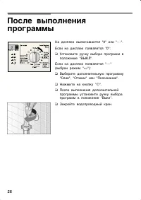 Страница 26