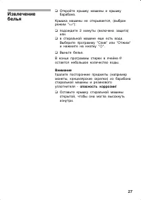 Страница 27