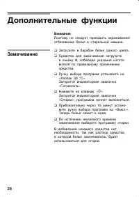 Страница 28