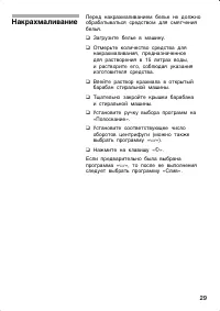 Страница 29