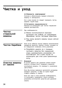 Страница 30