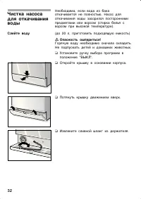 Страница 32