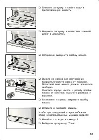 Страница 33