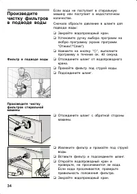 Страница 34