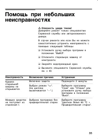 Страница 35