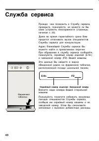 Страница 40