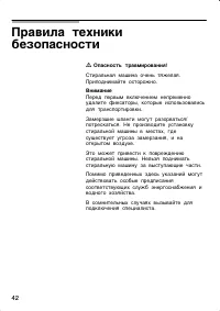 Страница 42