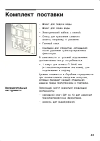 Страница 43