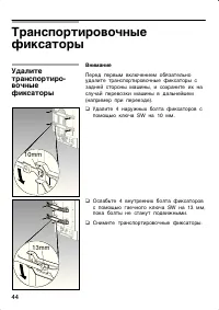Страница 44