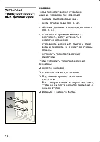 Страница 46