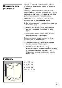 Страница 47