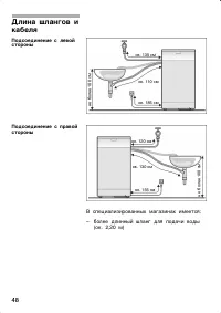 Страница 48