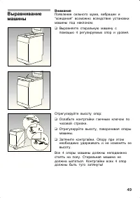 Страница 49
