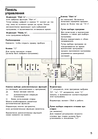 Страница 5