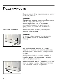 Страница 50