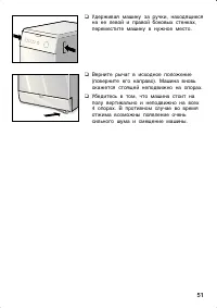 Страница 51