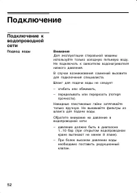 Страница 52
