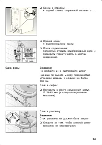 Страница 53