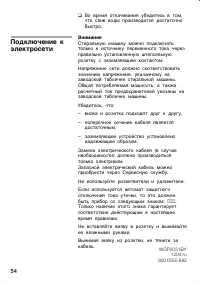 Страница 54