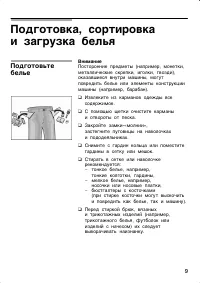 Страница 9