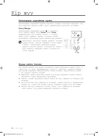Страница 104