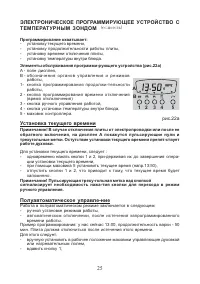 Страница 23