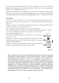 Страница 33