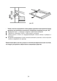 Страница 34