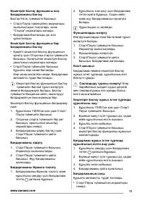 Страница 11