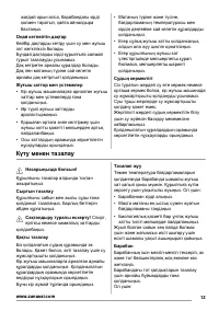 Страница 13