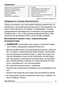 Страница 19