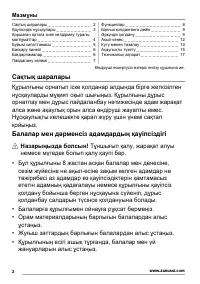 Страница 2