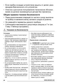 Страница 20