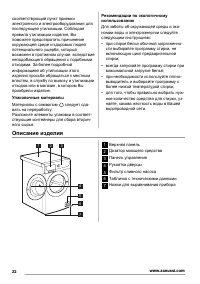 Страница 22