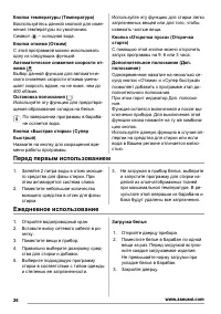 Страница 26