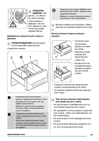 Страница 27