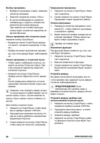 Страница 28