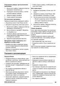 Страница 29