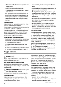 Страница 30
