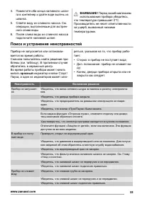 Страница 33