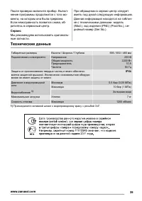 Страница 35