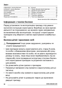 Страница 36