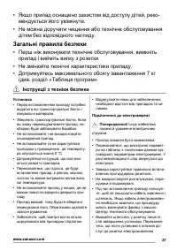 Страница 37