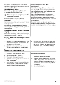 Страница 43