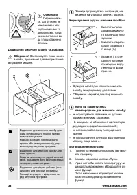 Страница 44