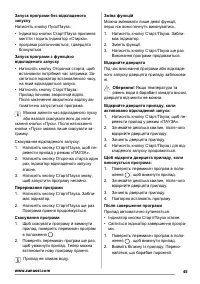 Страница 45