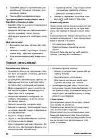 Страница 46