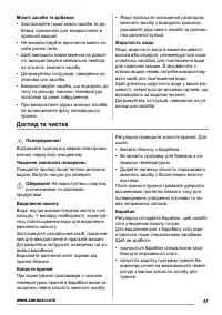 Страница 47
